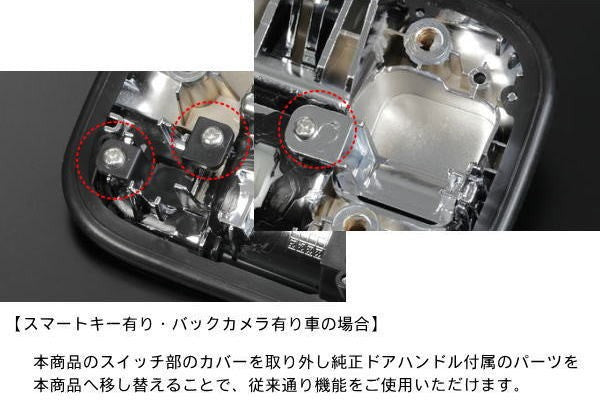 【クローム】REIZ ライツ 交換式バックドアハンドル1P ワゴン R スティングレー MH34 / 44 後期 （H26/8〜）