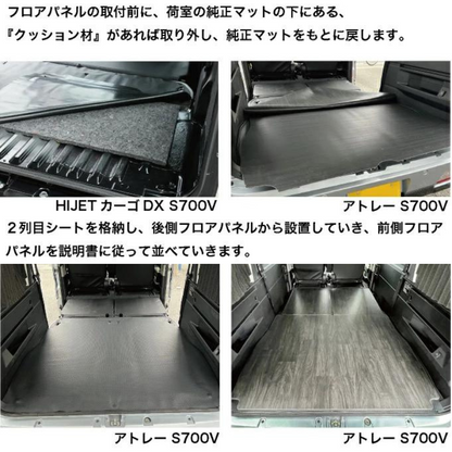 全長174cm (硬質マットタイプ / 重歩行用オークグレージュ) フルサイズ フロアパネル アトレー 700系 R4/1- Field Strike 営業車 車中泊 アウトドア