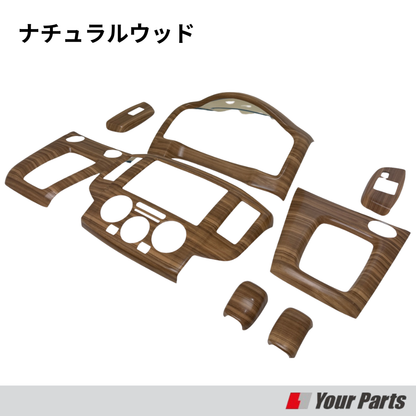 新色 (ナチュラルウッド) 3Dインテリアパネル 8Pセット NV200 バネット バン 前期 中期 H21-R6/7 YourParts e0208 現行型は一部、取付不可