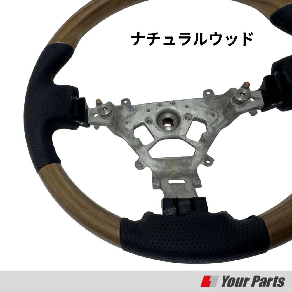 新色 (ナチュラルウッド) ウッドコンビ スポーツステアリング NV200 バネット バン 前期 中期 H21-R6/7 YourParts e0209 現行型D型タイプは取付不可