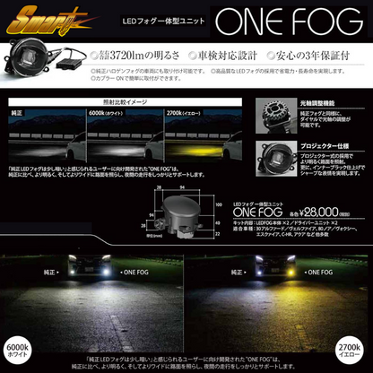 車検対応フォグランプ トヨタ互換品 (ホワイト発光 6000K) LEDフォグランプ一体型ユニット ONE FOG LEXUS RX270 / 350 / 450h 10系 / USE20 H20/12-