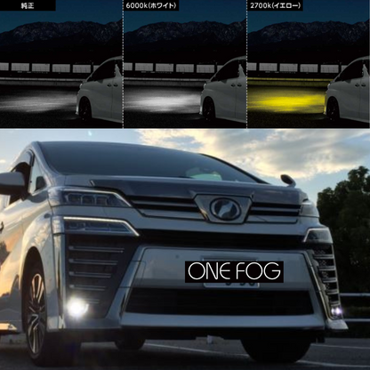 車検対応フォグランプ トヨタ互換品 (ホワイト発光 6000K) LEDフォグランプ一体型ユニット ONE FOG アベンシス T250 左右セット 交換型