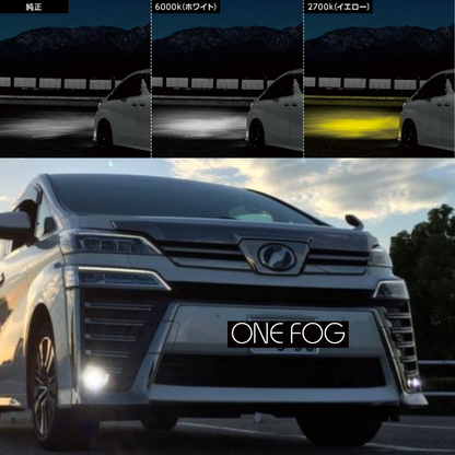 車検対応フォグランプ トヨタ互換品 (イエロー発光 2700K) LEDフォグランプ一体型ユニット ONE FOG プリウス 30系 H24.1- 左右セット 交換型