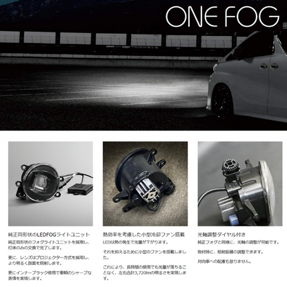 車検対応フォグランプ トヨタ互換品 (イエロー発光 2700K) LEDフォグランプ一体型ユニット ONE FOG プリウス 30系 H24.1- 左右セット 交換型