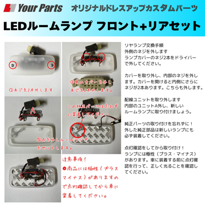 作業の車に最適 (ホワイト光) 超白光色 LEDルームランプ フロント+リヤセット2P タウンエース S403 R2/9- YourParts e0225 省電力 商用車 働く車