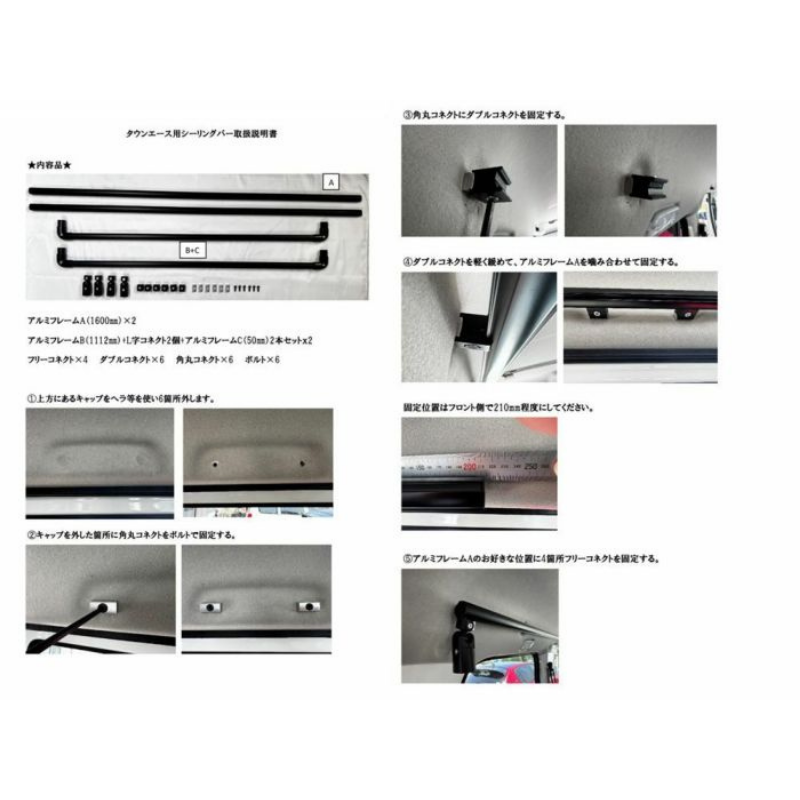 脚立を車内に 荷室上部を有効利用 (ブラック) ルーフキャリアバー + 専用U字バー セット タウンエース S403 R2/9- Field Strike プロ仕様