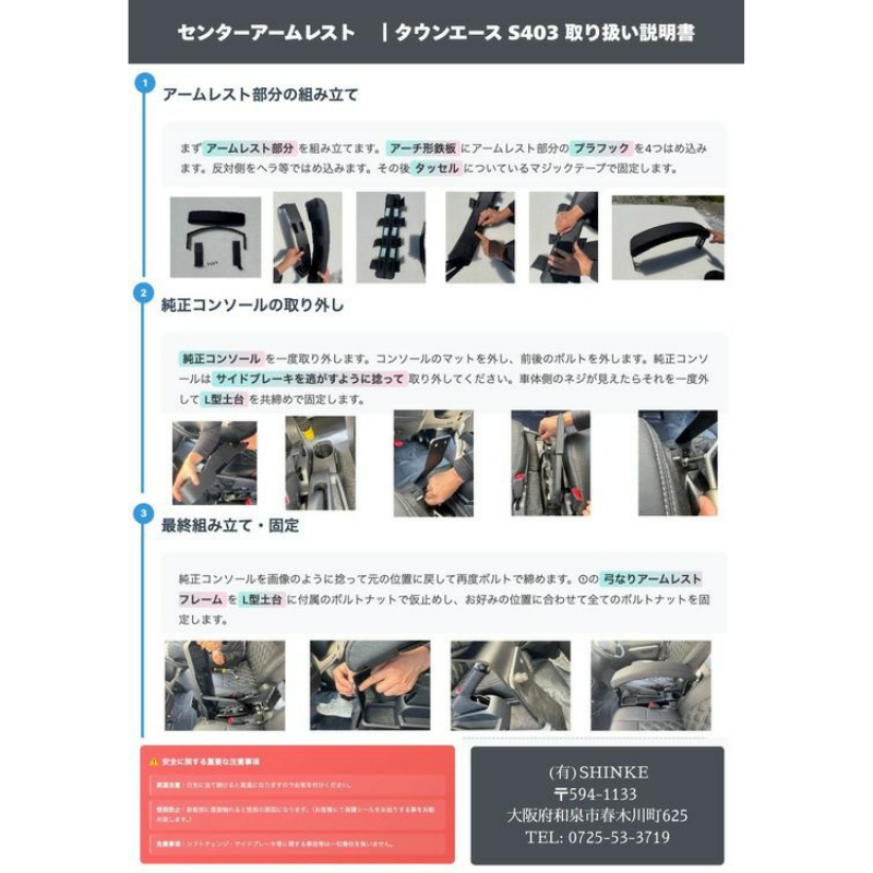 タウンエース納車されたらまず サイドブレーキ利用可能 (ブラックレザー) センターアームレスト タウンエース S403 R2/9- DYP 国内生産 疲れ 軽減