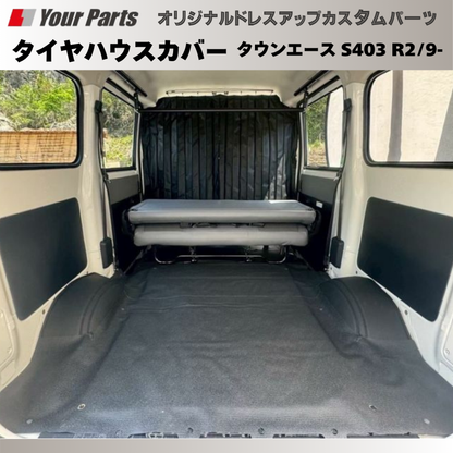 タイヤハウスの保護 ドレスアップに (PVCブラックレザー) タイヤハウスカバー2P 左右セット タウンエース S403 R2/9- DYP ドレスアップ おしゃれ