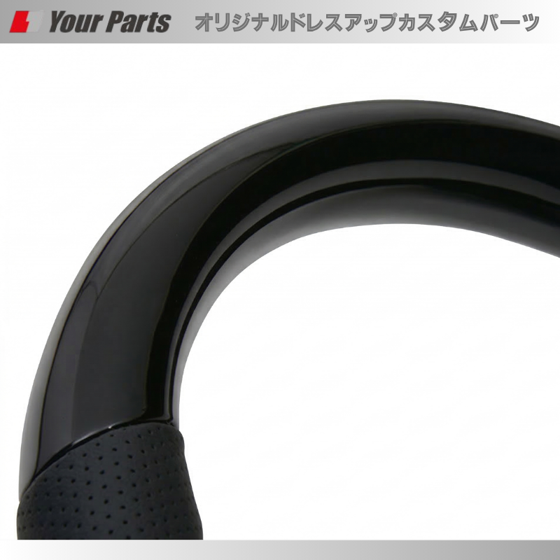 純正D型ステアリングに対応 (ピアノブラック) スポーツステアリング キャラバン 3型(後期) R3/10- YourParts SN015C コンビレザーで内装が豪華に