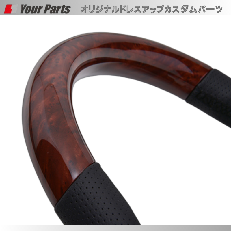 純正D型ステアリングに対応 (ブラウンウッド茶木目) スポーツステアリング NV200バネット バン/ワゴン R6/7- YourParts e0289 コンビレザーで内装が豪華に