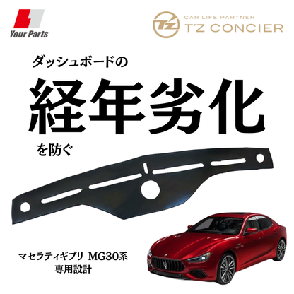 輸入車専門店Luxury Dash Mat (ブラックレザー) ダッシュマット マセラティギブリ MG30系 H28/3- TZconcier e0290 日本製