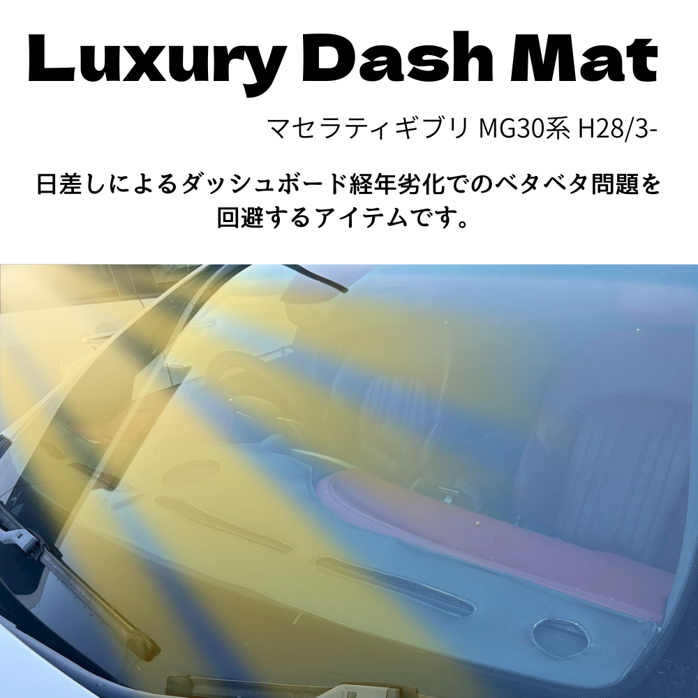 輸入車専門店Luxury Dash Mat (ブラックレザー) ダッシュマット マセラティギブリ MG30系 H28/3- TZconcier e0290 日本製