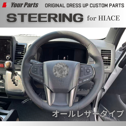 10月入荷予定 ワイドGLにも適合 (ダークグレーPVCレザー) オールレザーステアリング ハイエース 200系 9型専用 R8/2-現行車 YourParts e0301 車 カスタム