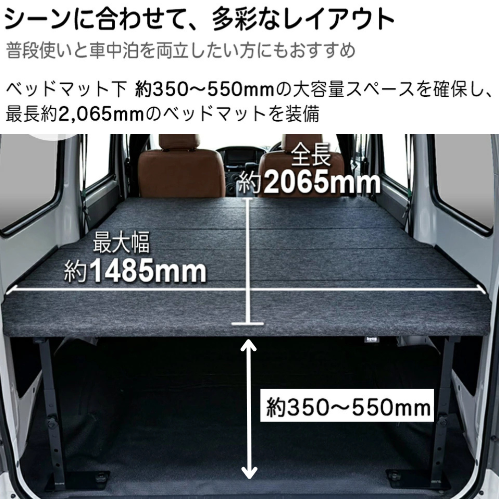 タフ仕様 全長2065mm 高さ5段階 (パンチカーペットタイプ) ベッドキット タウンエース バン S403 / S413 R2/9- Field Strike GL / DX
