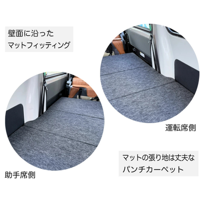 タフ仕様 全長2065mm 高さ5段階 (パンチカーペットタイプ) ベッドキット タウンエース バン S403 / S413 R2/9- Field Strike GL / DX