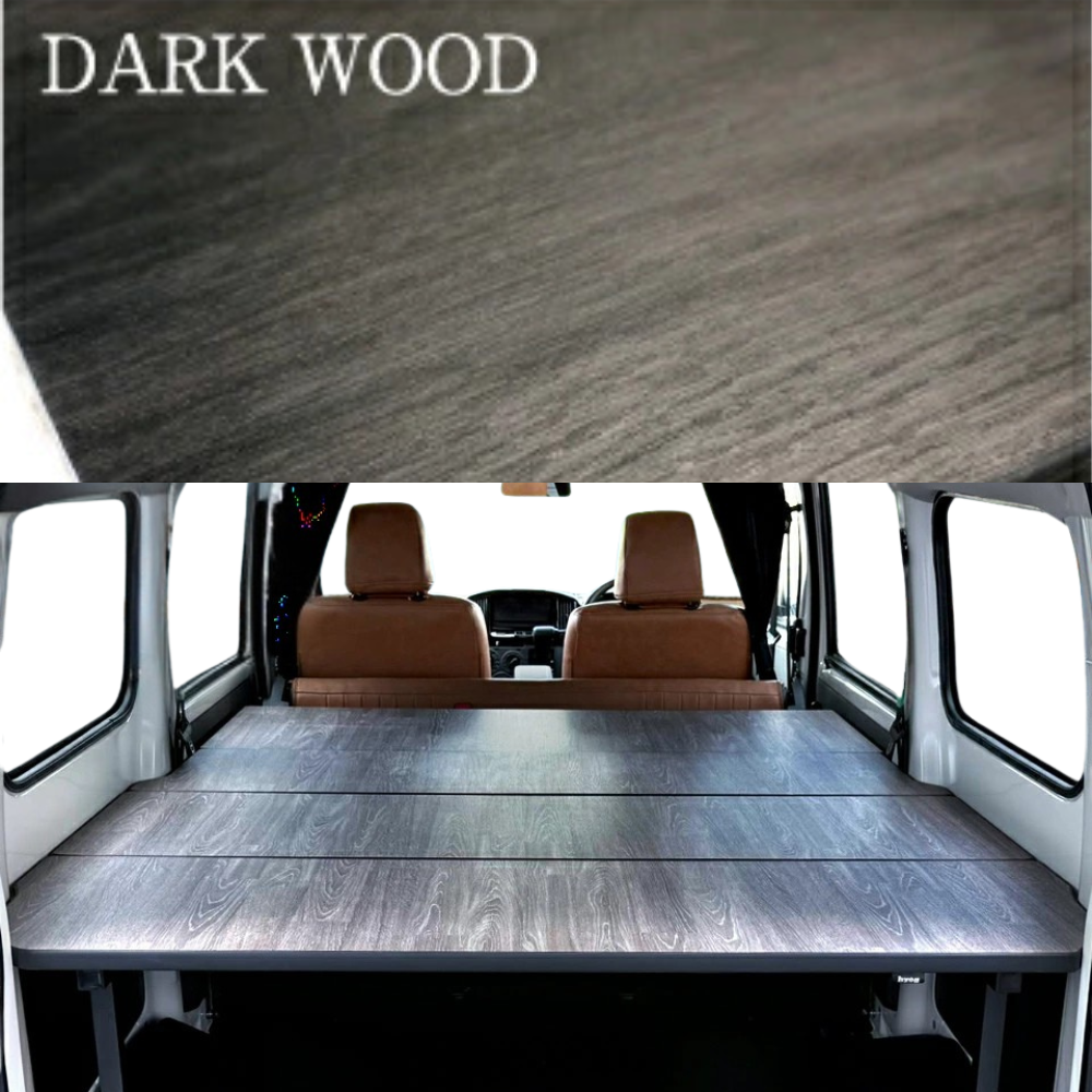 タフ仕様 全長2065mm 高さ5段階 (重歩行ダークウッド) ベッドキット 硬質タイプ タウンエース バン S403 / S413 R2/9- Field Strike GL / DX