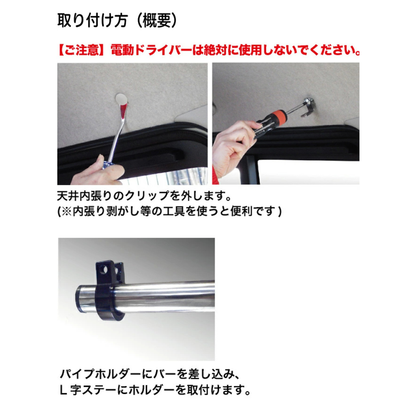 積載量アップ 天井 サイドバー (パイプホルダー赤) マルチキャリアハンガー タウンエース バン S403 / S413 R2/9- Hyog GL / DX 工事不要