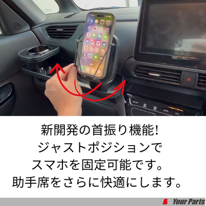 首振り機能付きスマホスタンド (ピアノブラック) スマホキャッチ助手席テーブル ルークス B44系 R2/3-R7/9 e0707 ディスプレイオーディオにお薦め