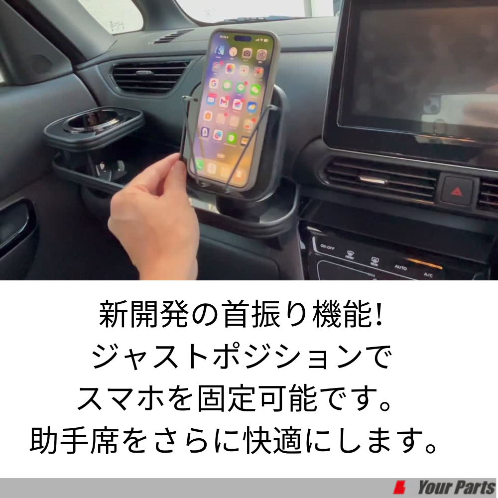首振り機能付きスマホスタンド (ピアノブラック) スマホキャッチ助手席テーブル デリカミニ前期 B34系 R5/5-R7/9 e0707 ディスプレイオーディオにお薦め