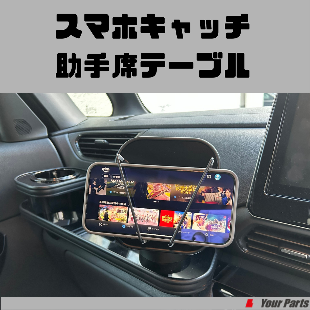 首振り機能付きスマホスタンド (ピアノブラック) スマホキャッチ助手席テーブル eKクロススペース B34系 R2/3-R7/9 e0707 ディスプレイオーディオにお薦め