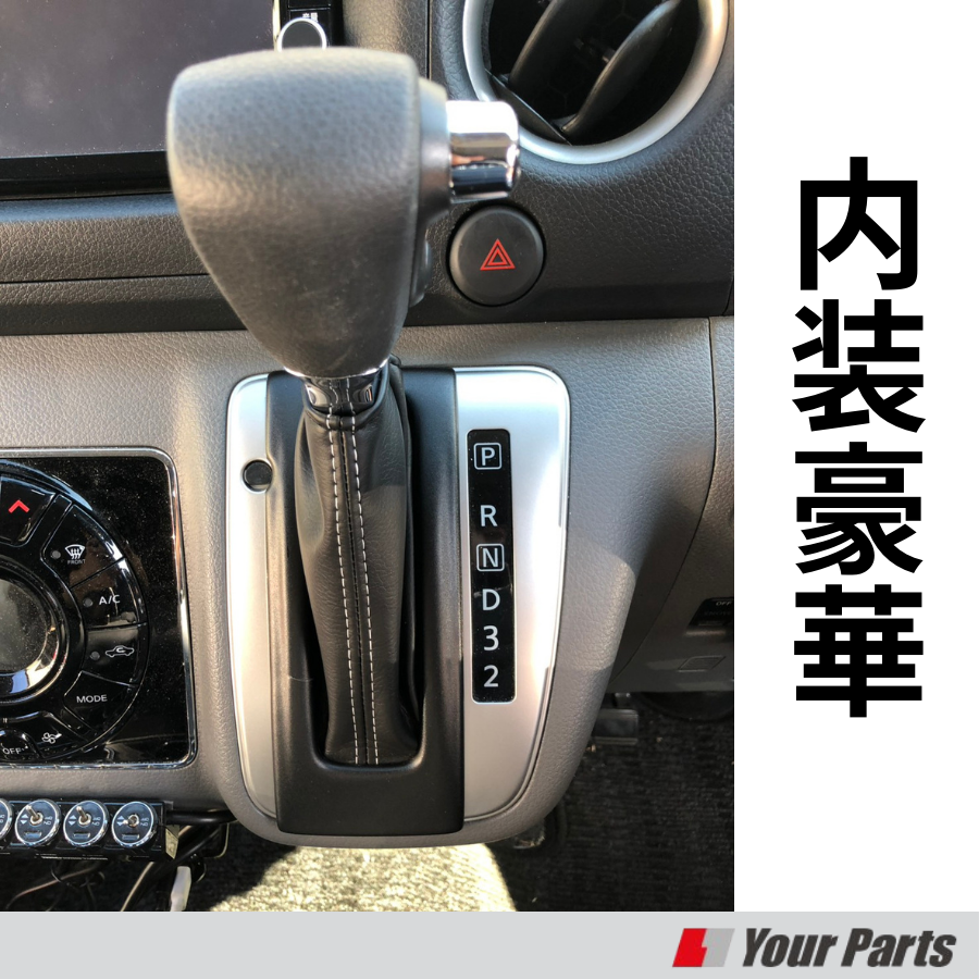 NV350の内装にレザーワンポイント (ブラックレザー×ホワイトステッチ) シフトブーツ キャラバンNV350 4/5速AT車専用 H24/6-R4/6 DYP ドレスアップ 内装