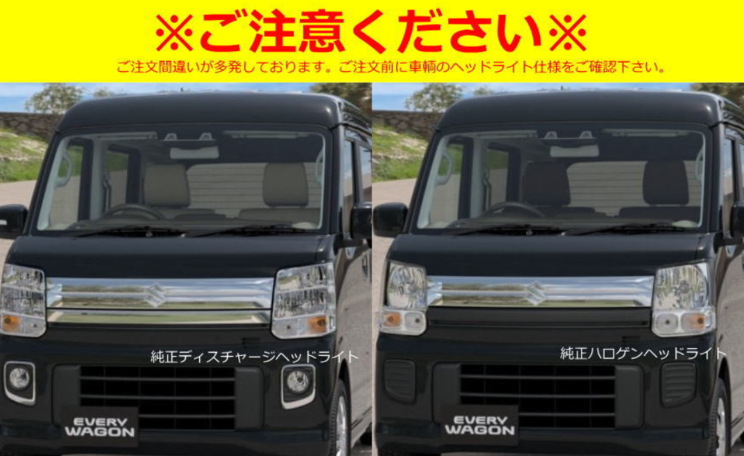 現行DA17エブリィ 新車外し 純正LEDヘッドライト左右セット 純正ハロゲンヘッドランプ装着車用 / インナークローム】REIZ