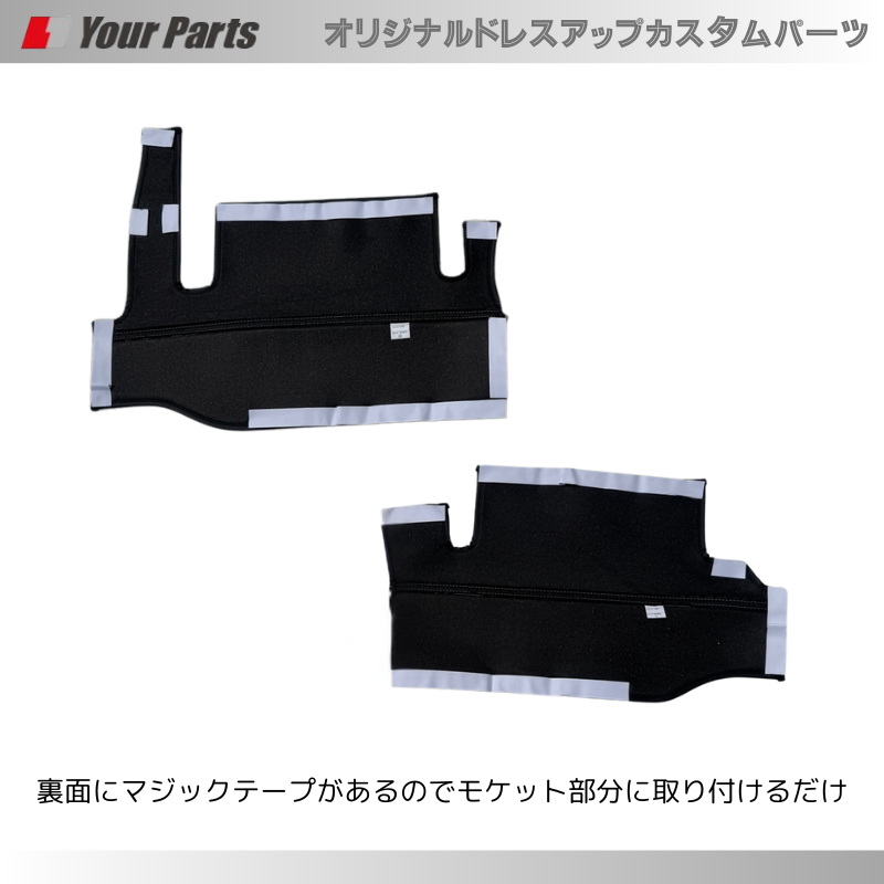 足元の熱保護とドレスアップに リア用 (ブラック) リアデッキカバー タウンエース S403後期 R2/9- GL / DX 車 カスタム パーツ 内装 おしゃれ ドレスアップ