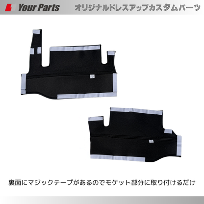 足元の熱保護とドレスアップに リア用 (ブラック) リアデッキカバー タウンエース S403後期 R2/9- GL / DX 車 カスタム パーツ 内装 おしゃれ ドレスアップ
