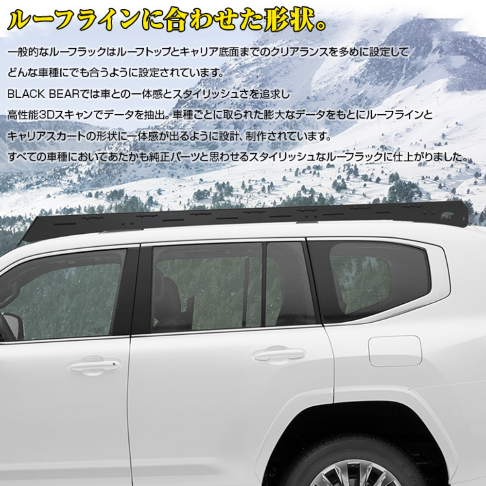 積載能力アップ ロータイプ ルーフラック ロングタイプ ランドクルーザー 250系 R6/4- RF002 車種専用設計 アウトドア 車中泊 キャンプ