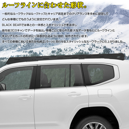 積載能力アップ ロータイプ ルーフラック ショートタイプ ランドクルーザー 300系 R3/8- RF006 車種専用設計 アウトドア 車中泊 キャンプ