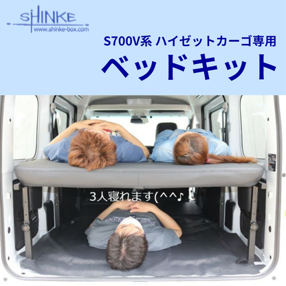 受注生産4week エグゼクティブマット (ブラックレザー) ベッドキット ハイゼットカーゴ S700系 R3/12- マット厚み9cm 最長163cm 3段階高さ調整