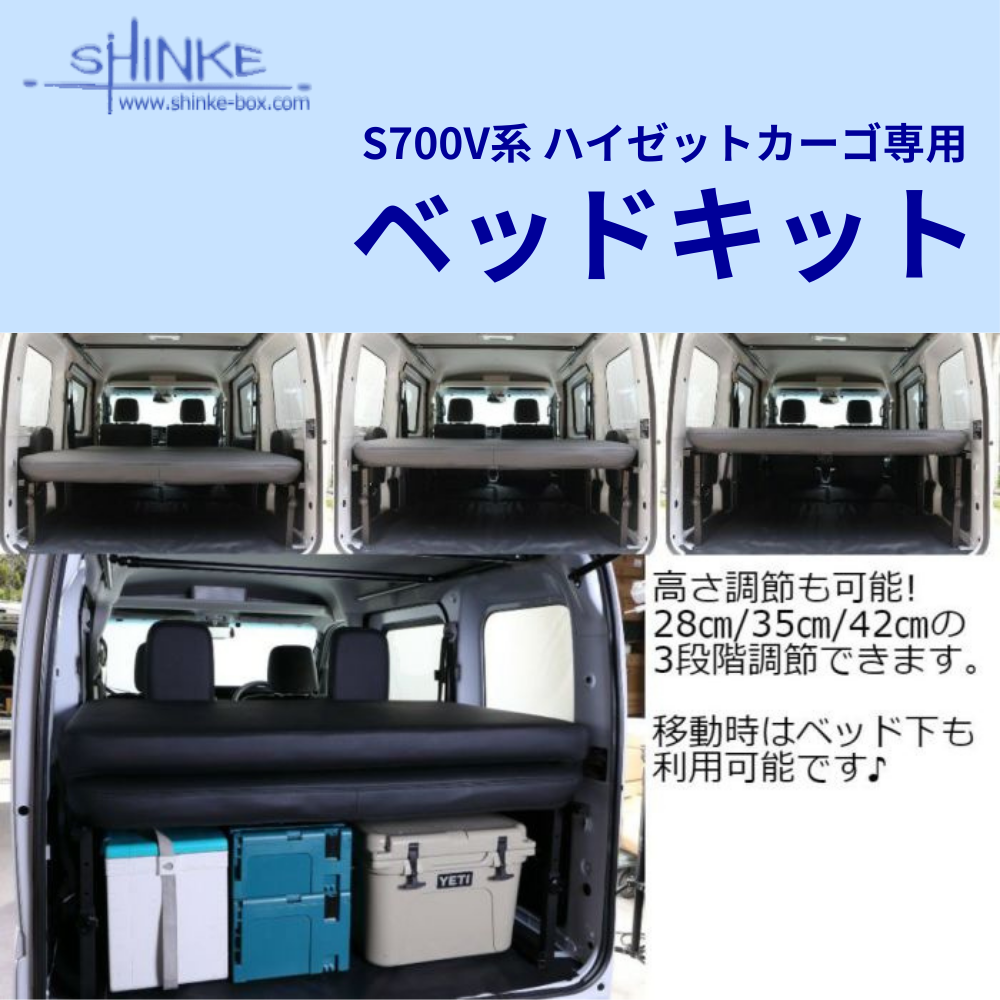 受注生産4week エグゼクティブマット (ブラックレザー) ベッドキット ハイゼットカーゴ S700系 R3/12- マット厚み9cm 最長163cm 3段階高さ調整
