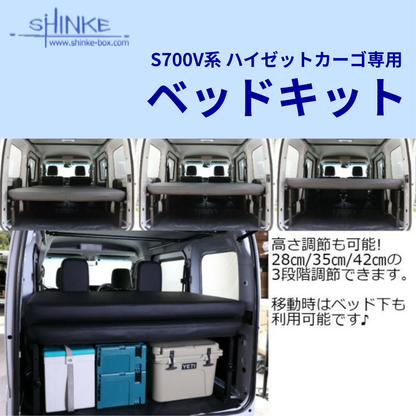 受注生産4week エグゼクティブマット (ブラックレザー) ベッドキット ハイゼットカーゴ S700系 R3/12- マット厚み9cm 最長163cm 3段階高さ調整