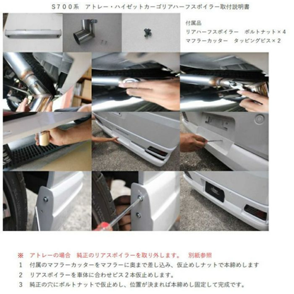 受注生産4week ハーフタイプ (未塗装) リアアンダースポイラー アトレー S700系 R4/1- エアロシリーズ コーディネート可 エクステリア 車 カスタム パーツ