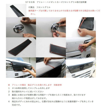 受注生産4week (未塗装) フロントグリル アトレー S700系 R4/1- エアロシリーズ コーディネート可 エクステリア 車 カスタム パーツ おしゃれ ドレスアップ