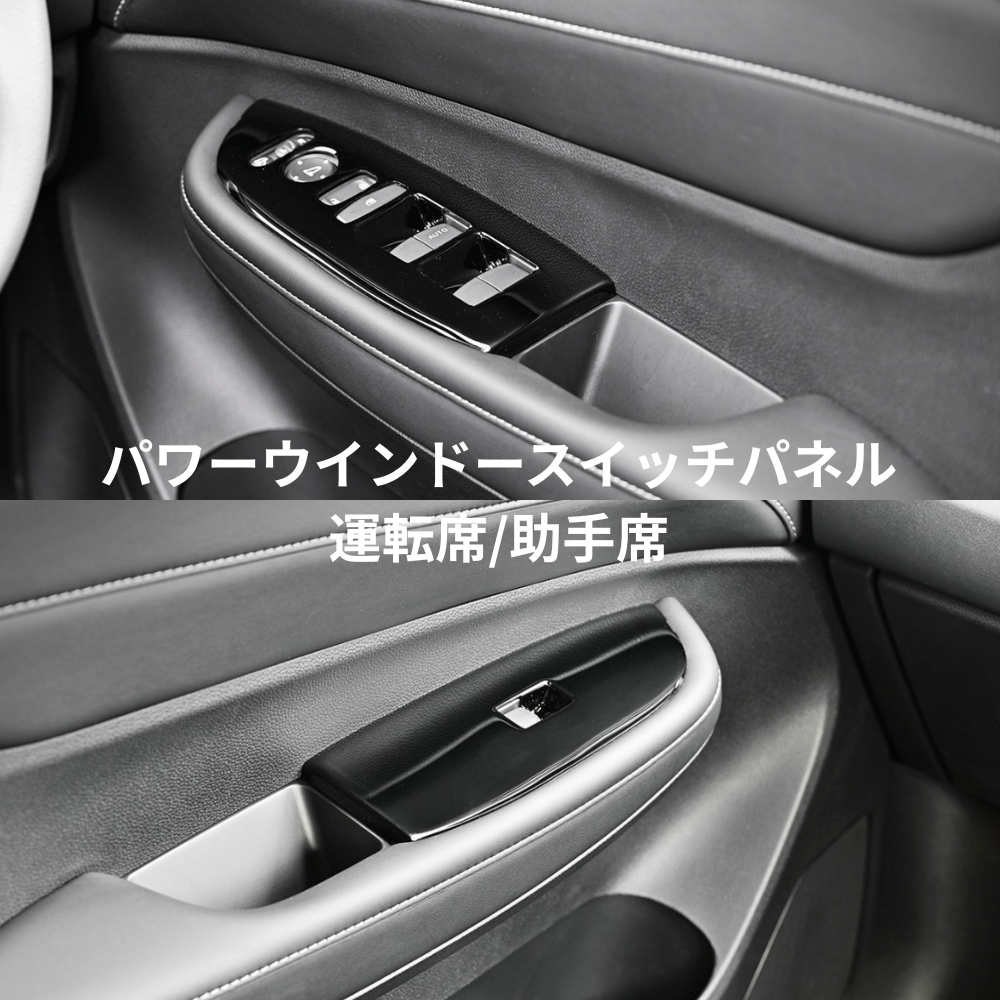 3D インテリアパネル (ピアノブラック) パワーウインドースイッチパネル 4Pセット WR-V DG5 R6/3- 車 カスタム パーツ 内装 おしゃれ ドレスアップ