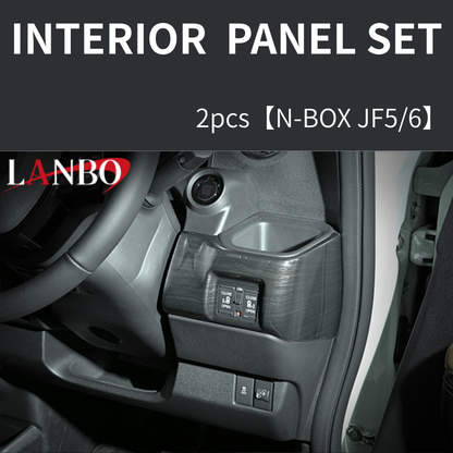 (黒木目) 3D インテリアパネル 2Pセット N-BOX カスタムにも適合 JF5/6 R5/10- P1204-BM101 車 カスタム パーツ 内装 おしゃれ ドレスアップ