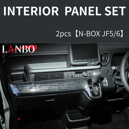 (黒木目) 3D インテリアパネル 2Pセット N-BOX カスタムにも適合 JF5/6 R5/10- P1204-BM101 車 カスタム パーツ 内装 おしゃれ ドレスアップ