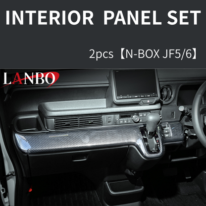 (カーボン調) 3D インテリアパネル 2Pセット N-BOX カスタムにも適合 JF5/6 R5/10- P1204-BM254 車 カスタム パーツ 内装 おしゃれ ドレスアップ