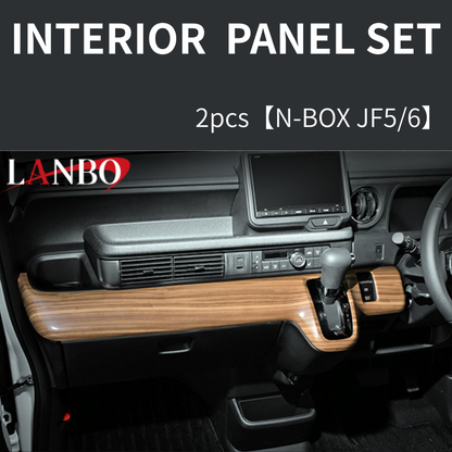 (ライトブラウン) 3D インテリアパネル 2Pセット N-BOX カスタムにも適合 JF5/6 R5/10- P1204-BM296 車 カスタム パーツ 内装 おしゃれ ドレスアップ