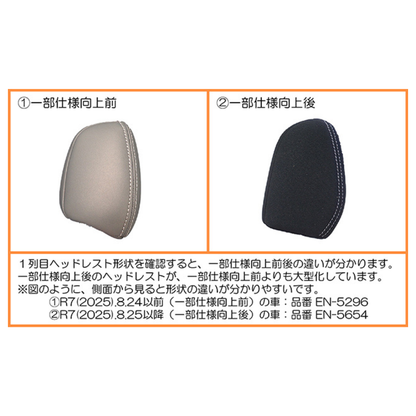 現行新型プレミアムGX用 (ブラウン) クラッツィオシートカバー ジュニア Clazzio Jr キャラバン NV350 R7/9- EN-5654 1列目ヘッドレスト仕様向上後