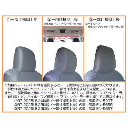 現行新型DX/EX リヤクーラー無 (ブラウン) クラッツィオシートカバー ジュニア Clazzio Jr キャラバン NV350 R7/9- EN-5657