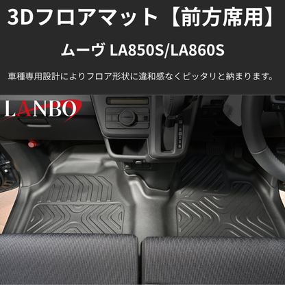 MOVE前列用マット (ブラックTPE素材) 3Dフロアマットフロント左右セット用 ムーヴ LA850 R7/6- LM225 洗えるマット新車にお薦め！