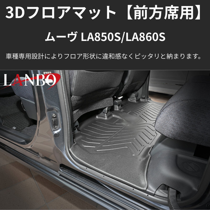 MOVE後列用マット (ブラックTPE素材) 3Dフロアマット２列目用 ムーヴ LA850 R7/6- LM226 洗えるマット新車にお薦め！