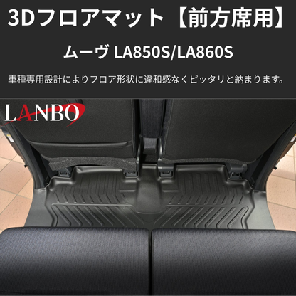MOVE後列用マット (ブラックTPE素材) 3Dフロアマット２列目用 ムーヴ LA850 R7/6- LM226 洗えるマット新車にお薦め！
