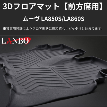 MOVE後列用マット (ブラックTPE素材) 3Dフロアマット２列目用 ムーヴ LA850 R7/6- LM226 洗えるマット新車にお薦め！