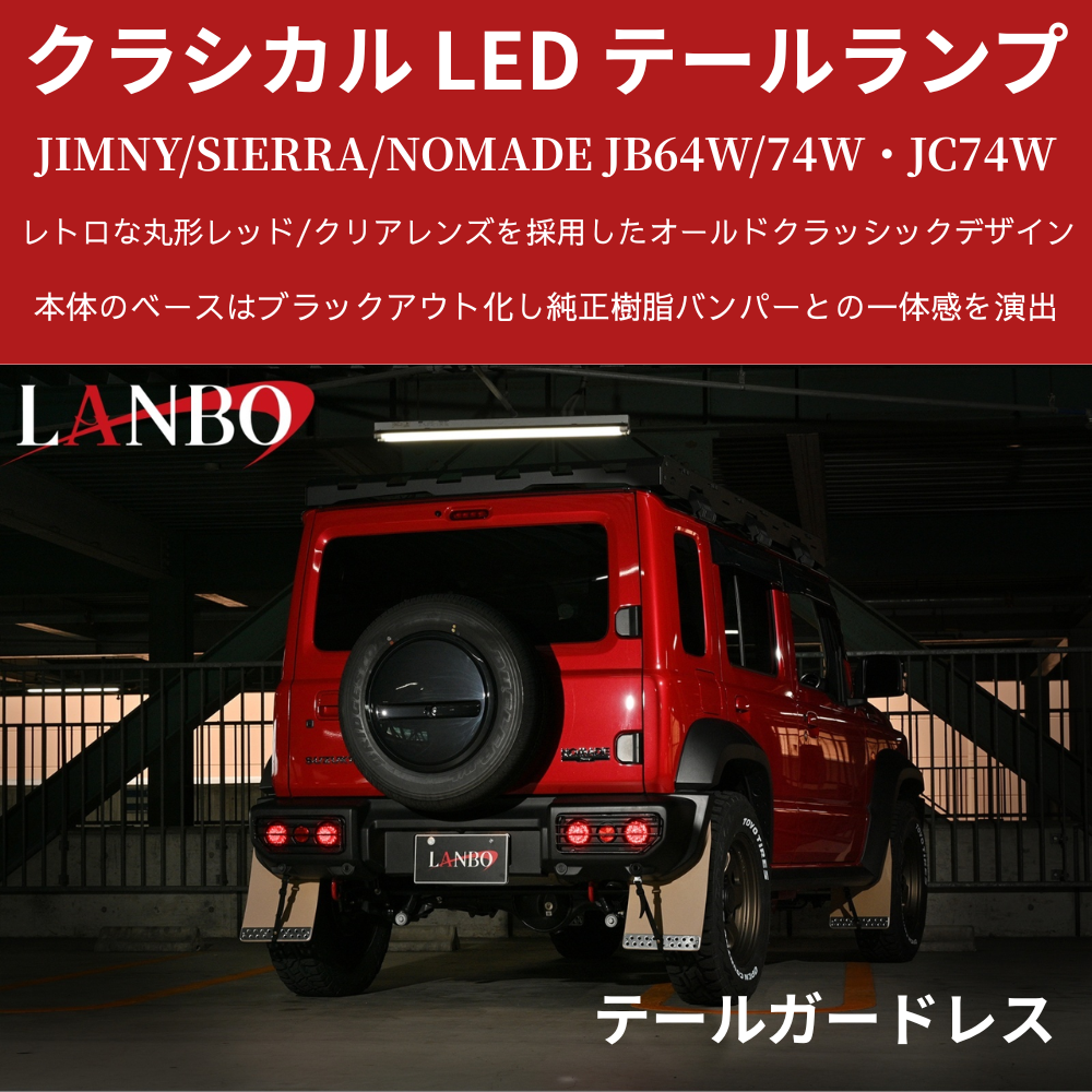 3連丸型レトロテールランプ 左右セット 流れるウインカー シーケンシャル仕様 24V 汎用 トラック用品 トラックパーツ L型ステー付