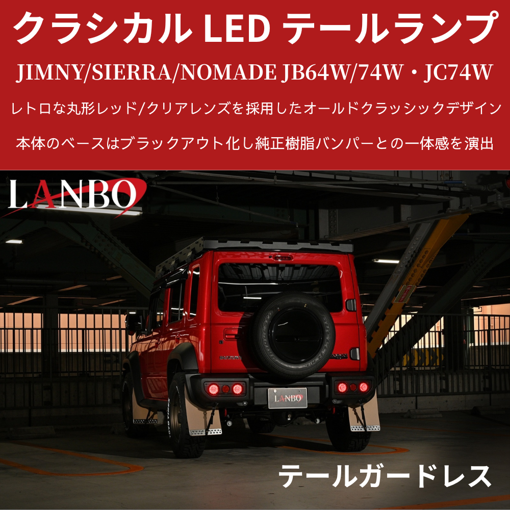 3連丸型レトロテールランプ 左右セット 流れるウインカー シーケンシャル仕様 24V 汎用 トラック用品 トラックパーツ L型ステー付