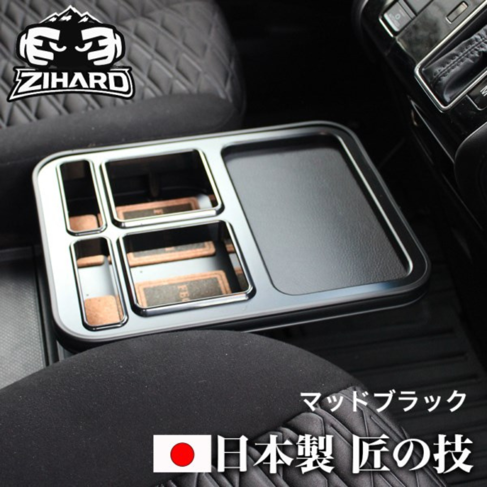 新車にお薦め 国内受注生産 (マットブラック) フロントセンターテーブル デリカD5 CV系 前期 後期 ZFC04 機能性テーブル