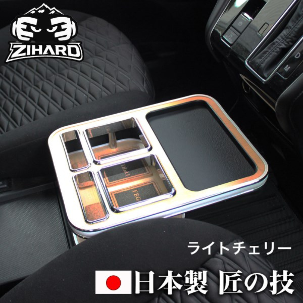 新車にお薦め 国内受注生産 (ライトチェリー) フロントセンターテーブル デリカD5 CV系 前期 後期 ZFC06 機能性テーブル